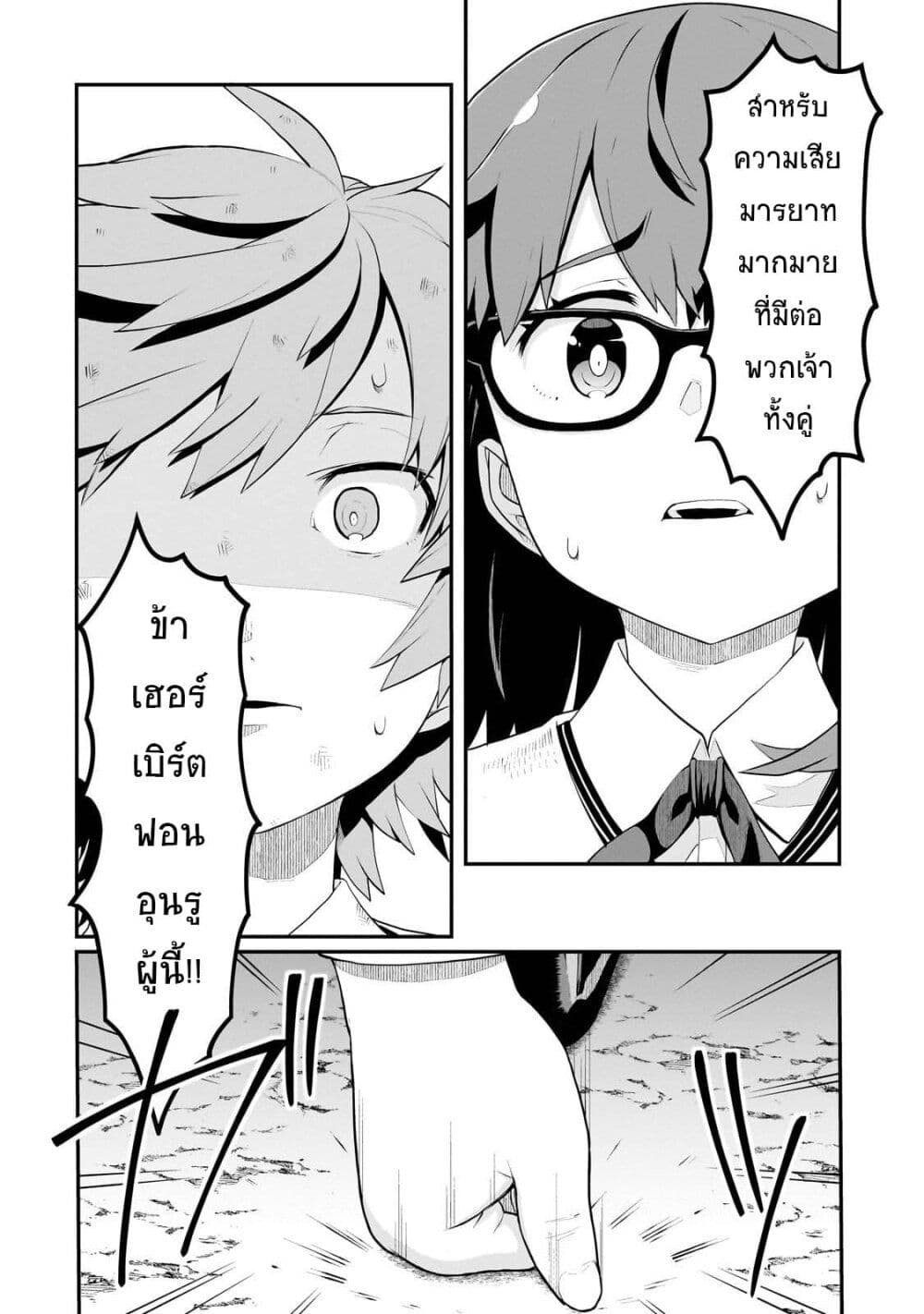 Buta Kizoku wa Mirai wo Kiri Hiraku you desu page 26