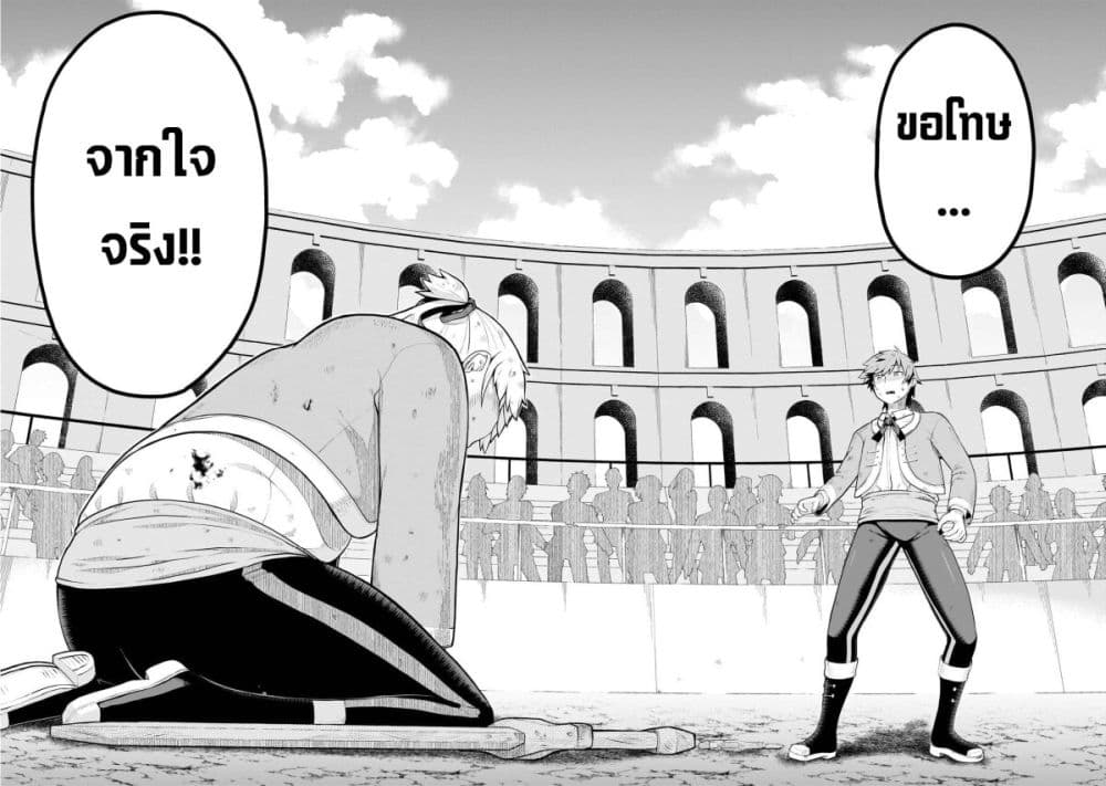 Buta Kizoku wa Mirai wo Kiri Hiraku you desu page 28