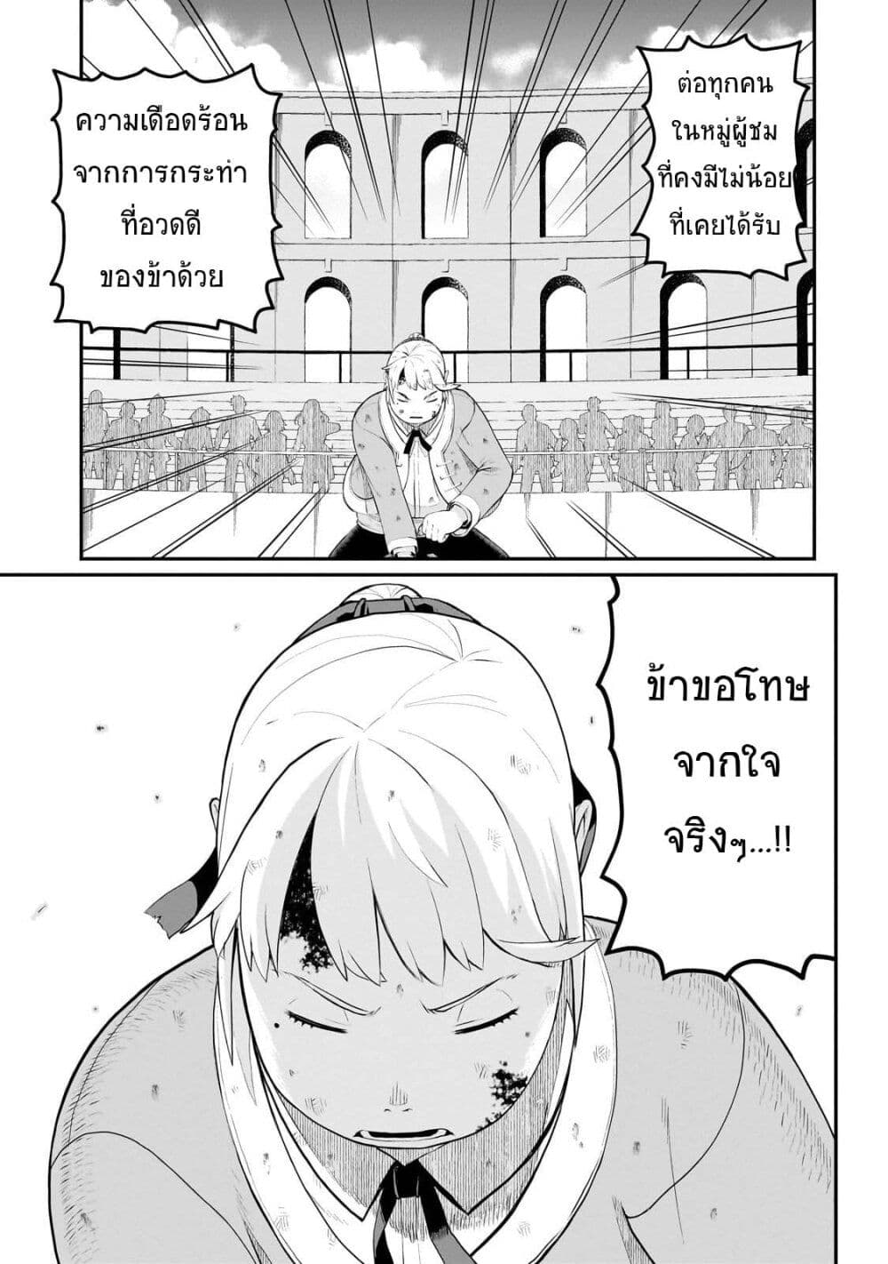 Buta Kizoku wa Mirai wo Kiri Hiraku you desu page 30