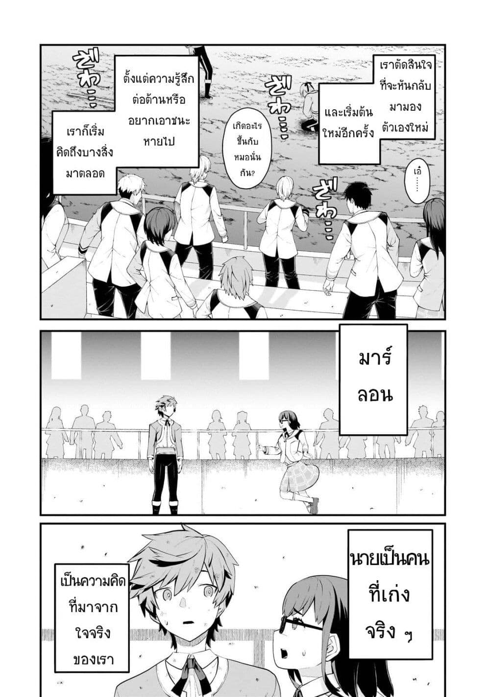 Buta Kizoku wa Mirai wo Kiri Hiraku you desu page 31
