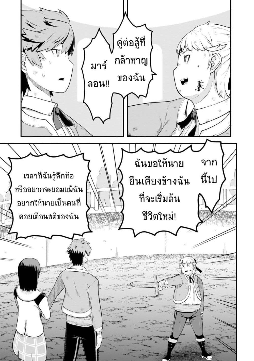 Buta Kizoku wa Mirai wo Kiri Hiraku you desu page 33