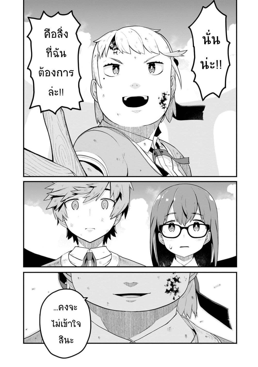 Buta Kizoku wa Mirai wo Kiri Hiraku you desu page 34