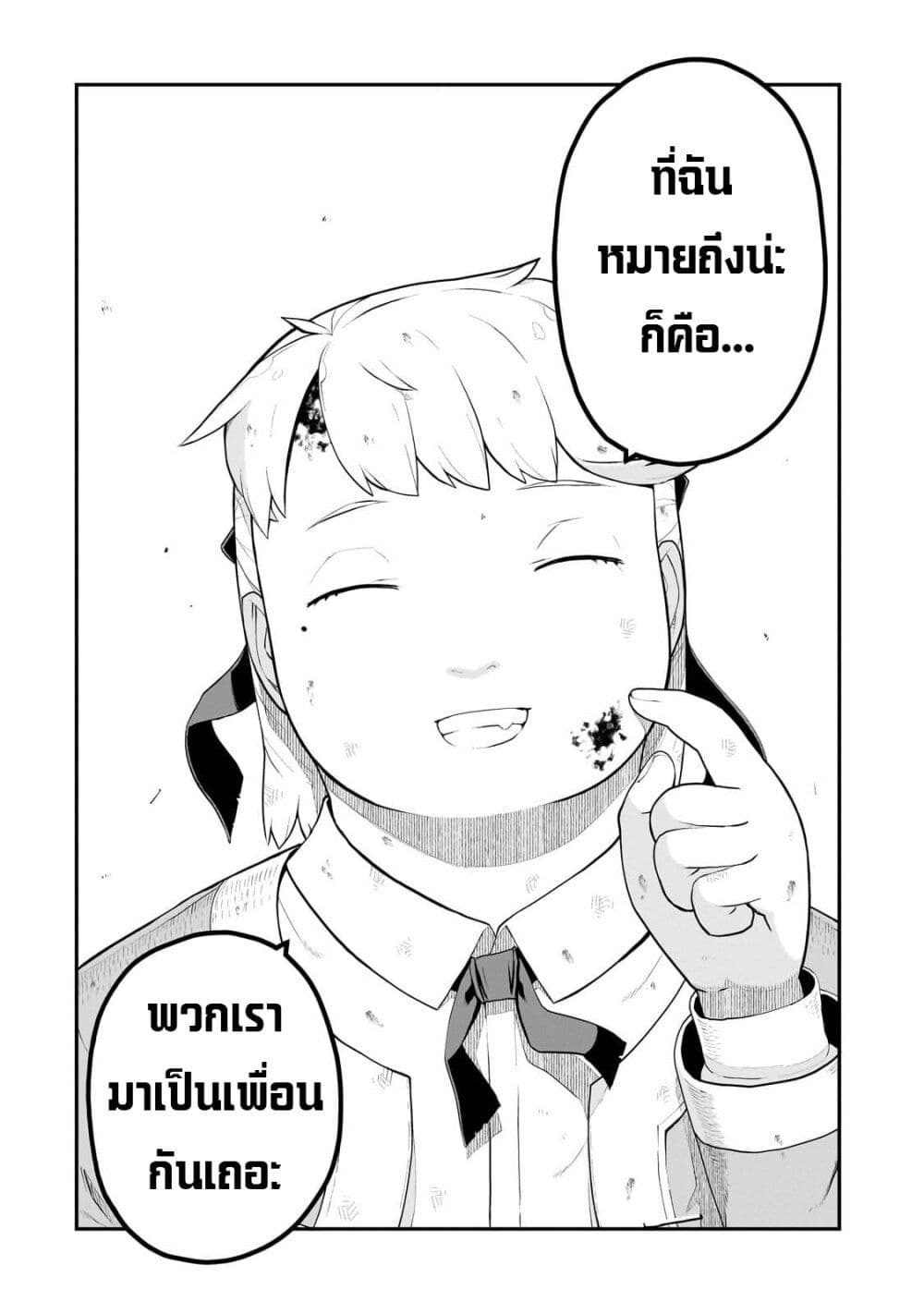 Buta Kizoku wa Mirai wo Kiri Hiraku you desu page 35