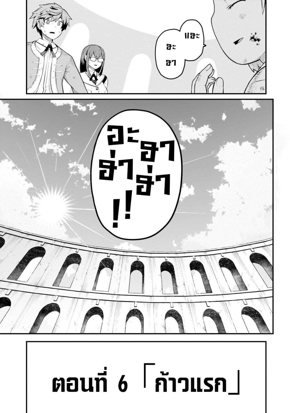 Buta Kizoku wa Mirai wo Kiri Hiraku you desu page 36