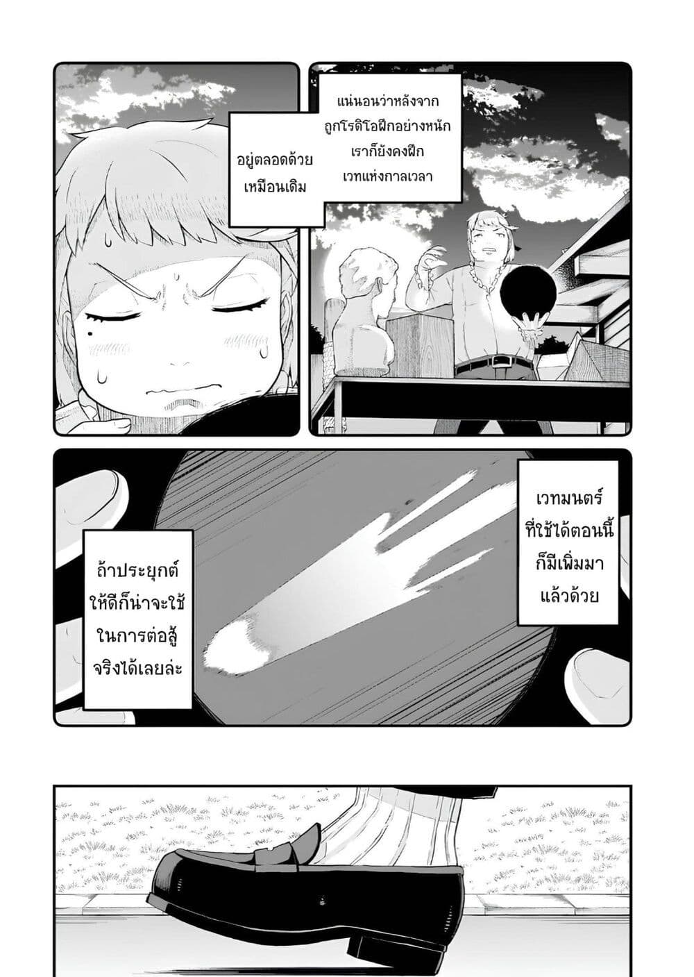 Buta Kizoku wa Mirai wo Kiri Hiraku you desu page 2