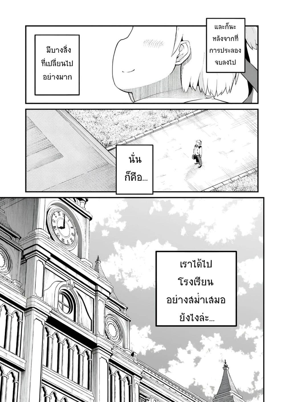 Buta Kizoku wa Mirai wo Kiri Hiraku you desu page 3