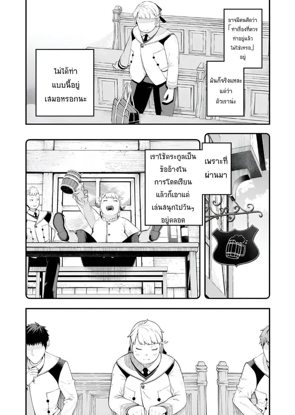 Buta Kizoku wa Mirai wo Kiri Hiraku you desu page 4