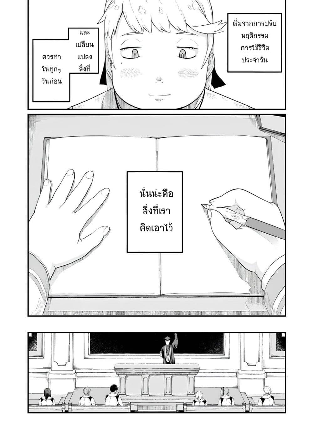 Buta Kizoku wa Mirai wo Kiri Hiraku you desu page 5