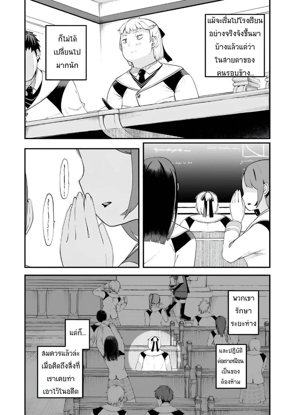 Buta Kizoku wa Mirai wo Kiri Hiraku you desu page 6