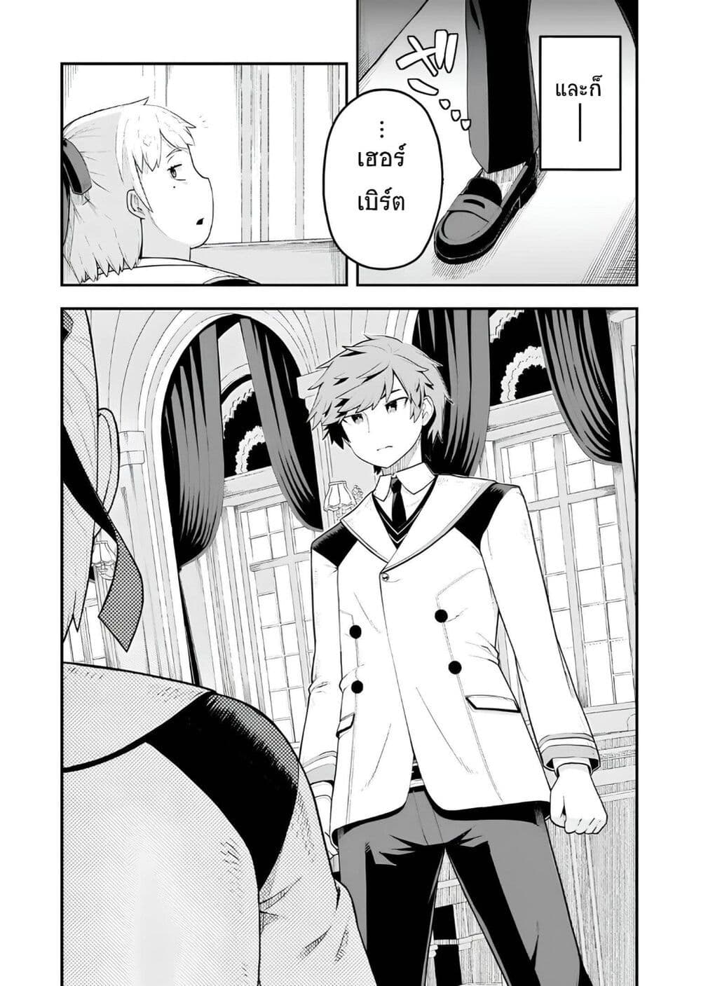 Buta Kizoku wa Mirai wo Kiri Hiraku you desu page 7