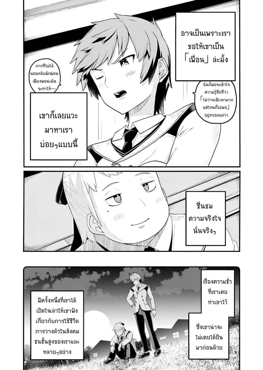 Buta Kizoku wa Mirai wo Kiri Hiraku you desu page 9