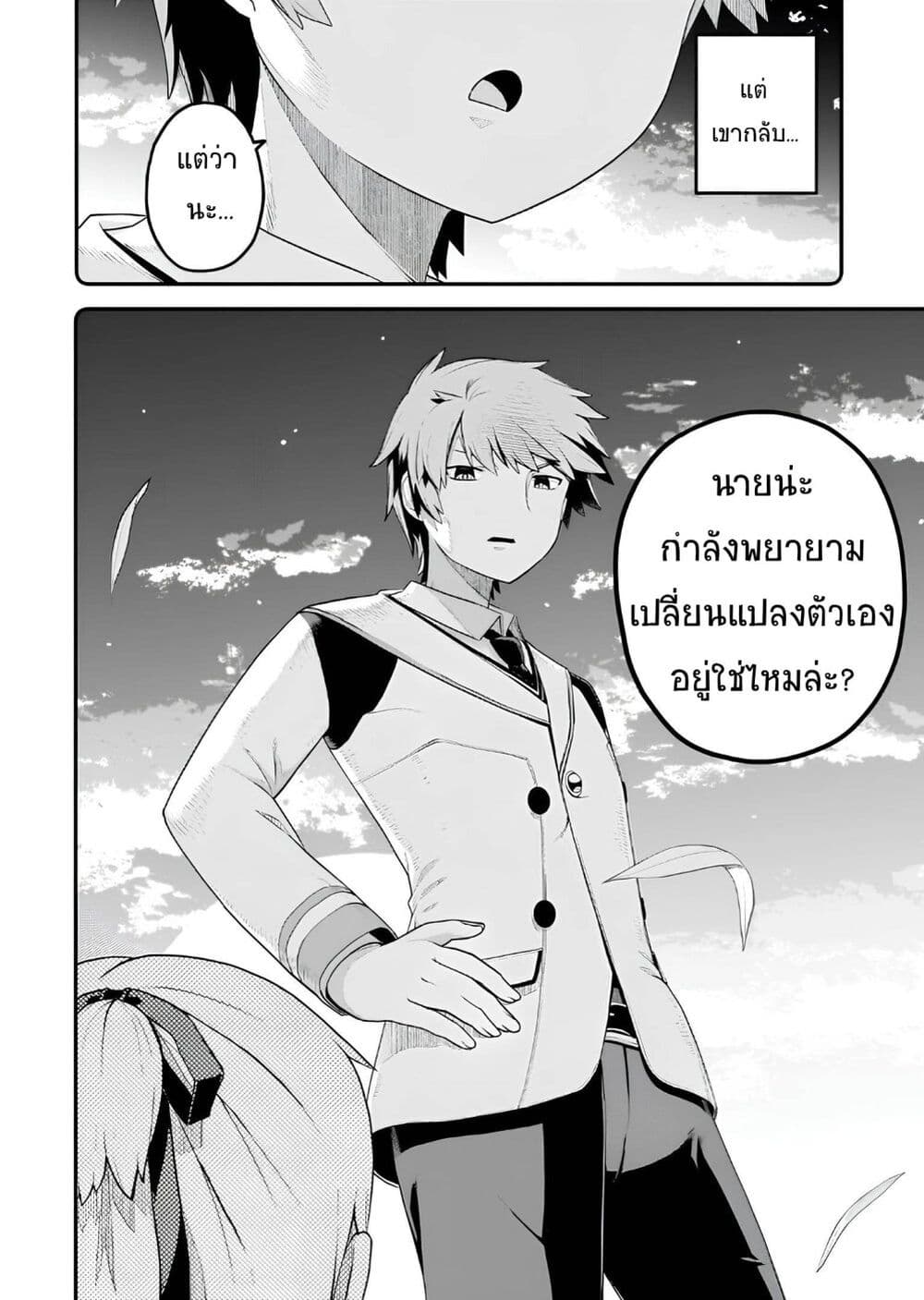 Buta Kizoku wa Mirai wo Kiri Hiraku you desu page 10