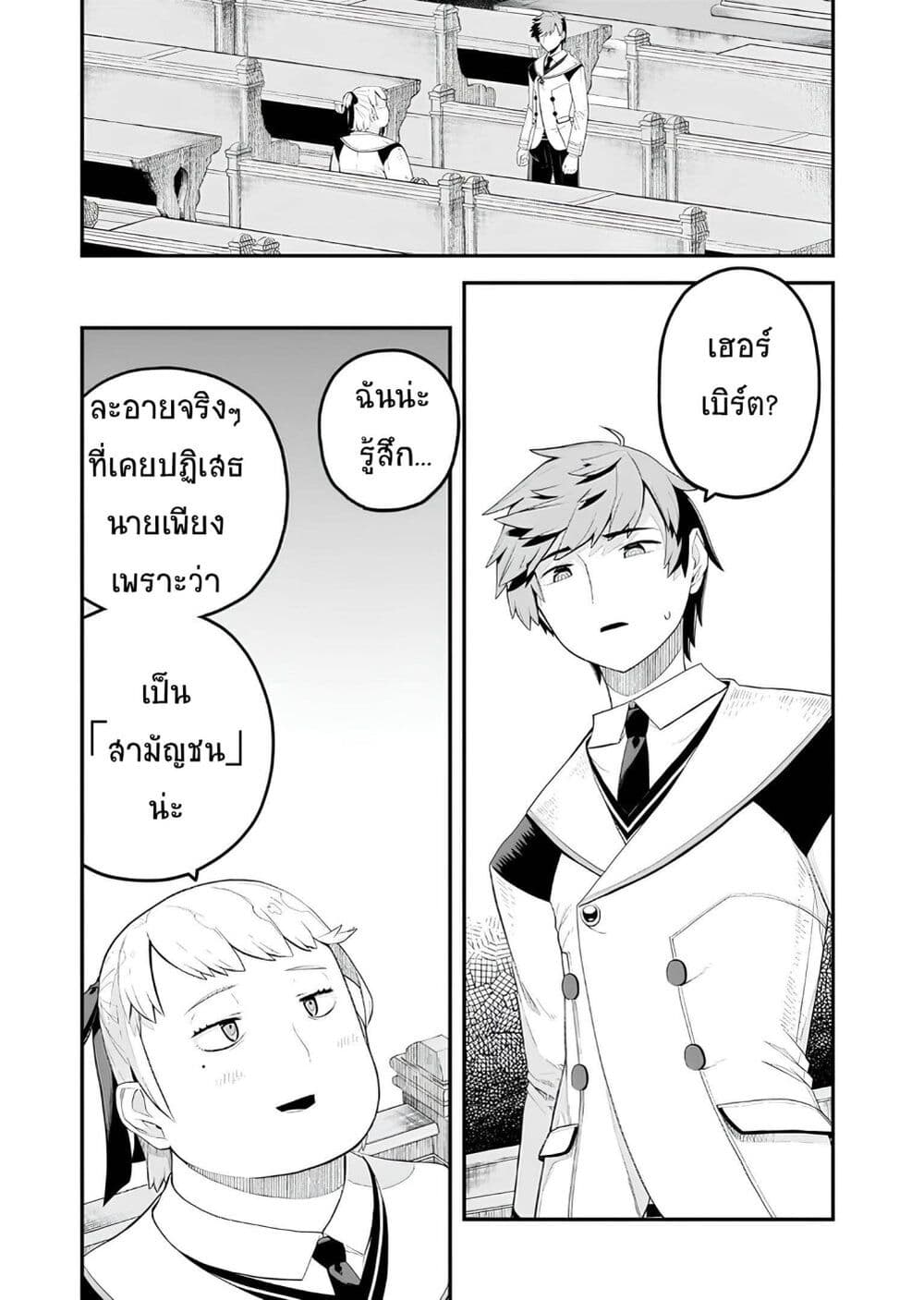 Buta Kizoku wa Mirai wo Kiri Hiraku you desu page 11