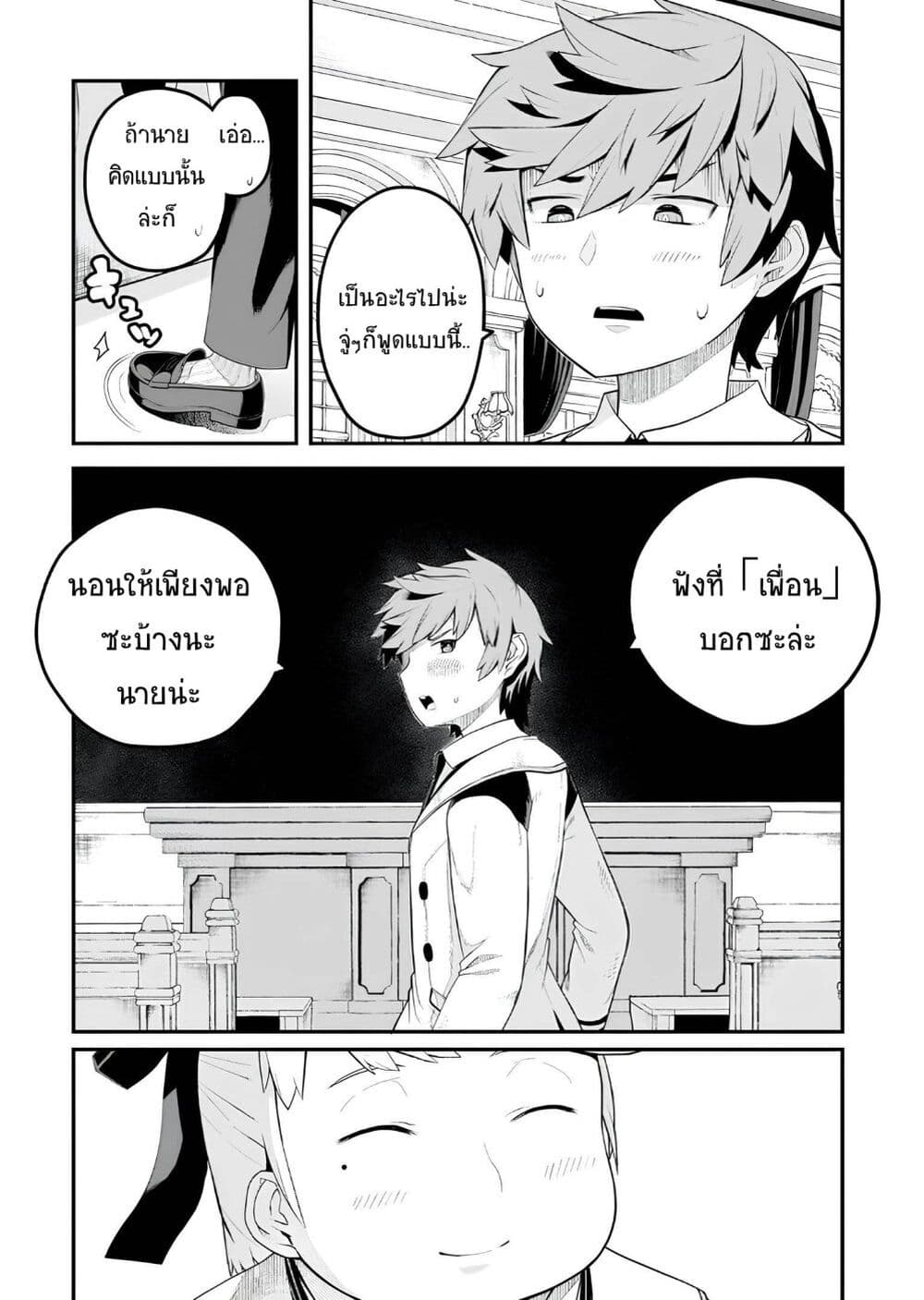 Buta Kizoku wa Mirai wo Kiri Hiraku you desu page 12