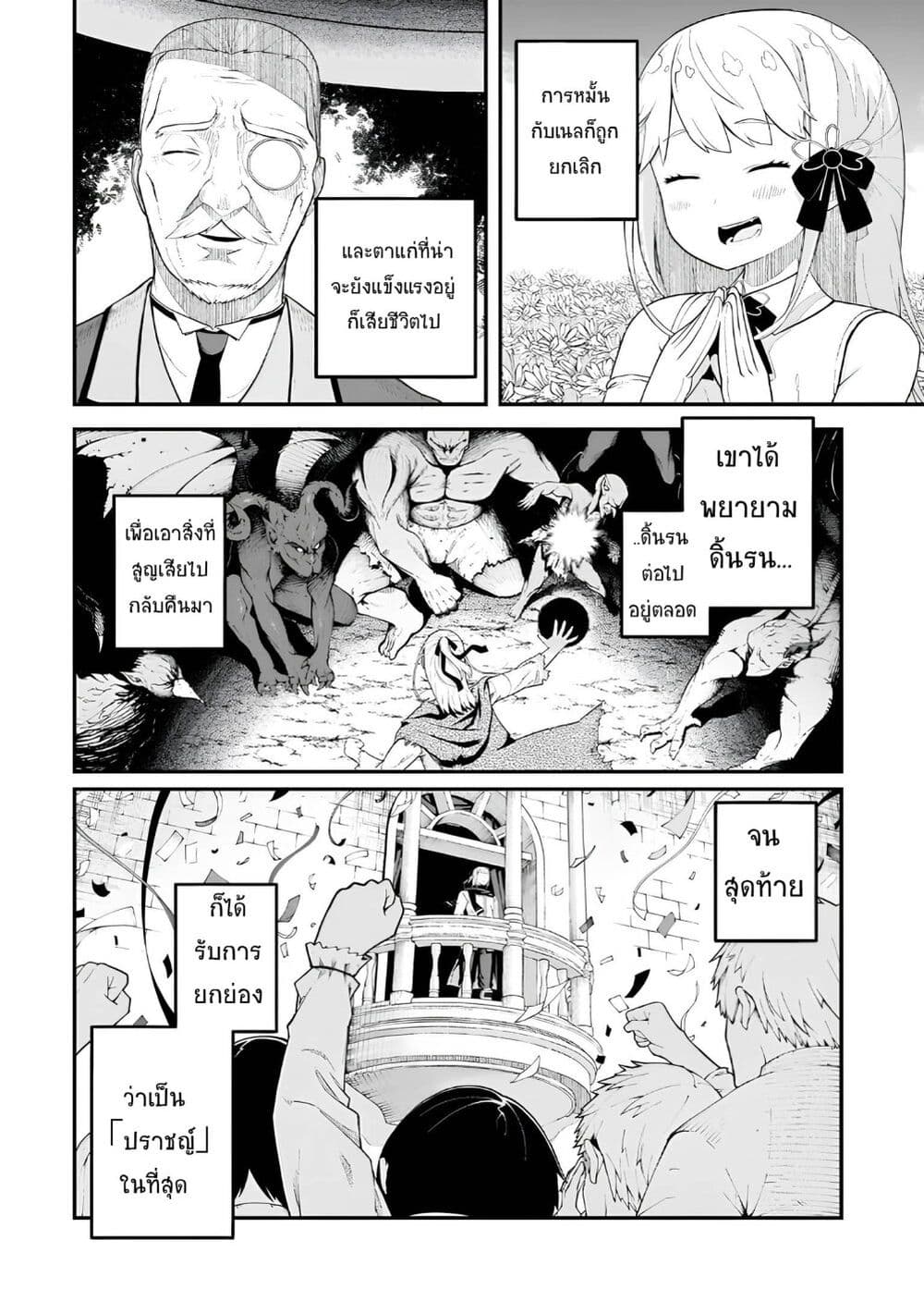 Buta Kizoku wa Mirai wo Kiri Hiraku you desu page 14