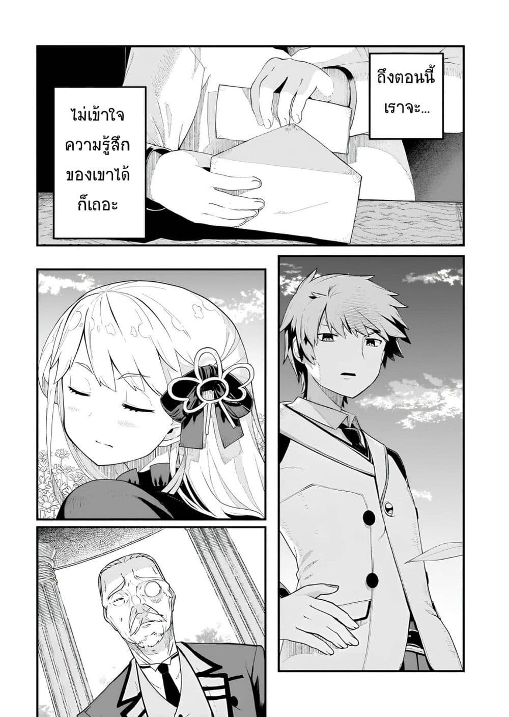 Buta Kizoku wa Mirai wo Kiri Hiraku you desu page 16