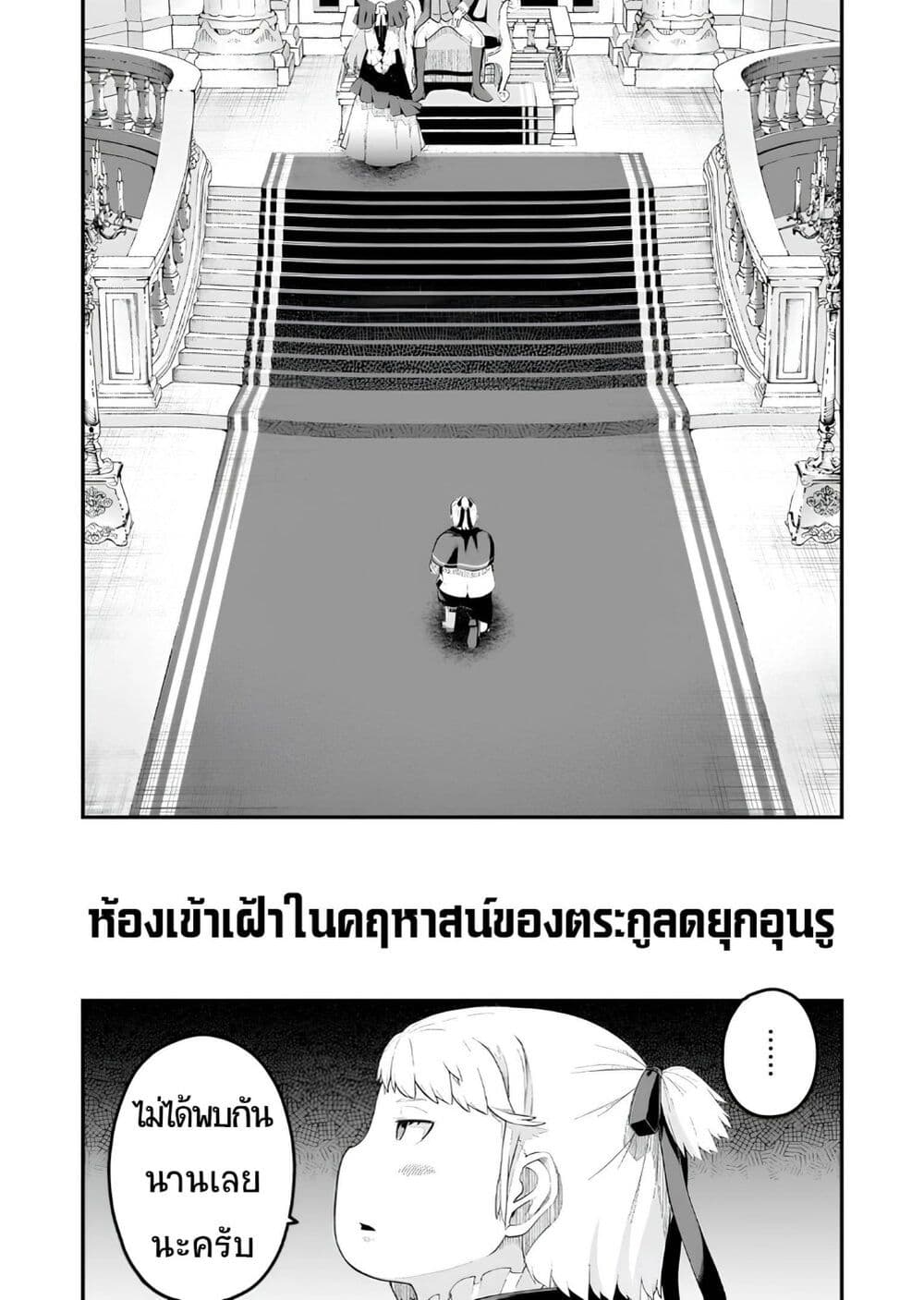 Buta Kizoku wa Mirai wo Kiri Hiraku you desu page 19