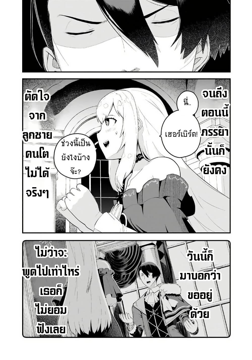 Buta Kizoku wa Mirai wo Kiri Hiraku you desu page 7