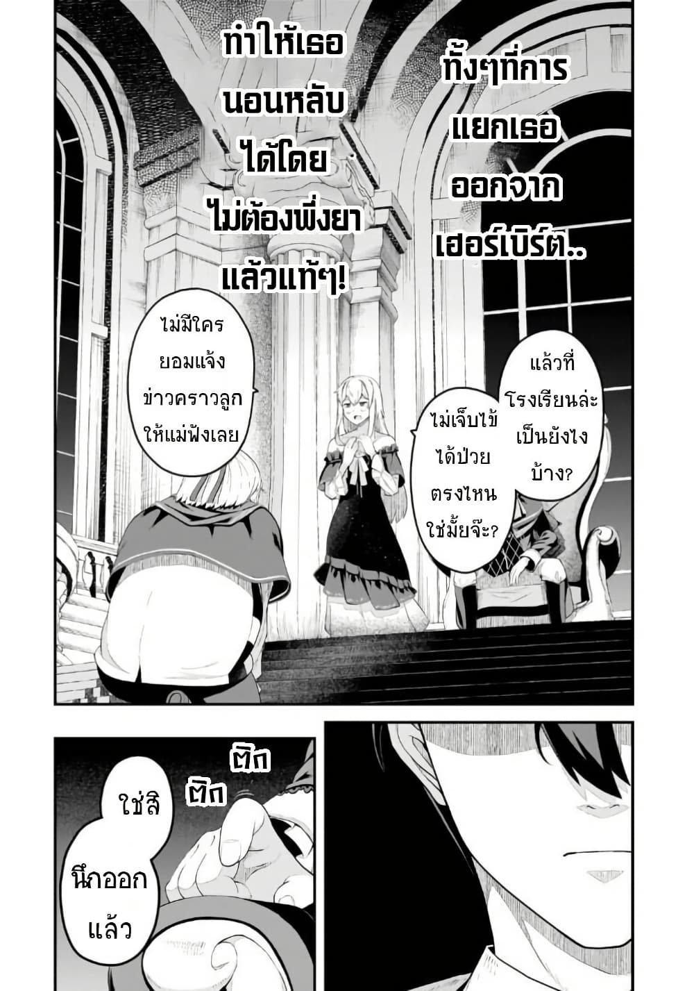 Buta Kizoku wa Mirai wo Kiri Hiraku you desu page 8