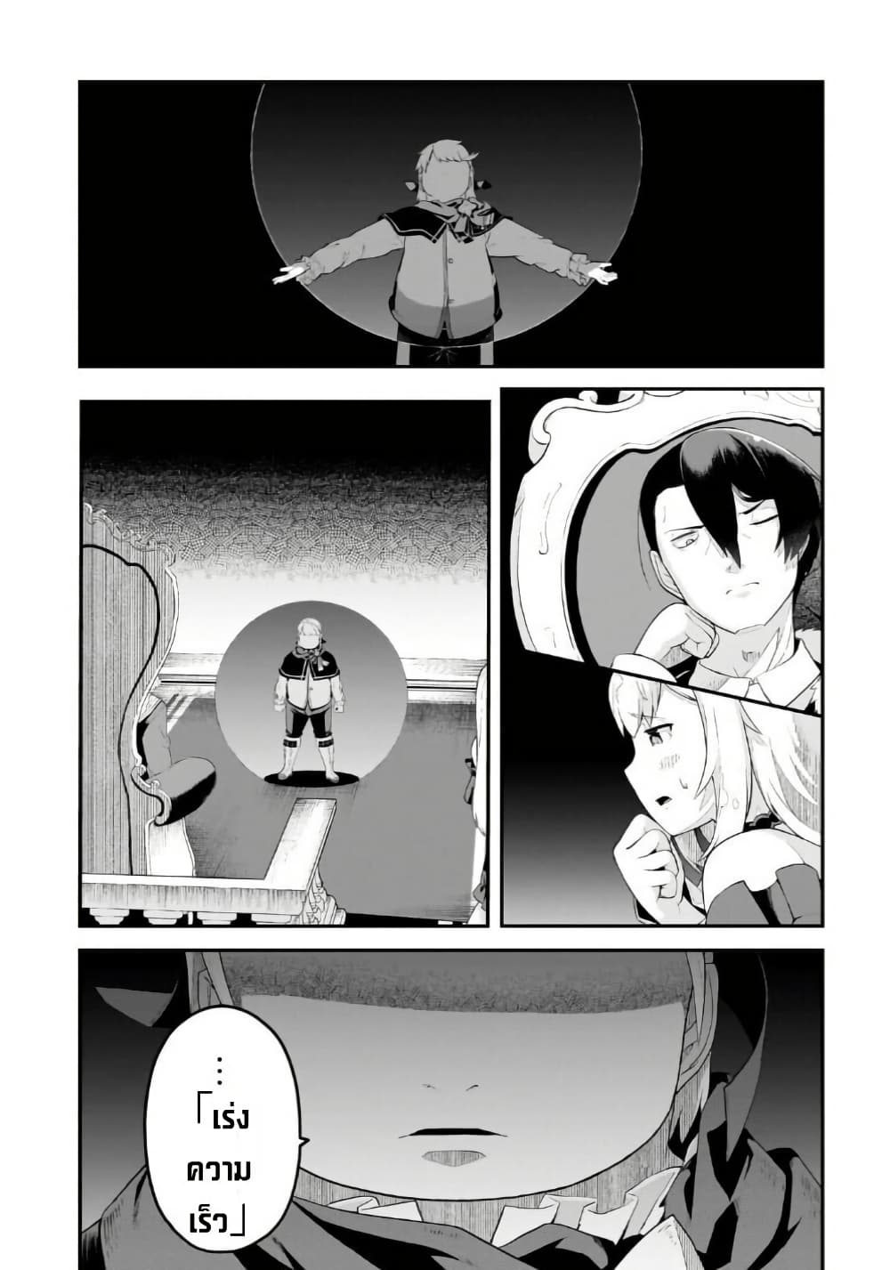 Buta Kizoku wa Mirai wo Kiri Hiraku you desu page 11