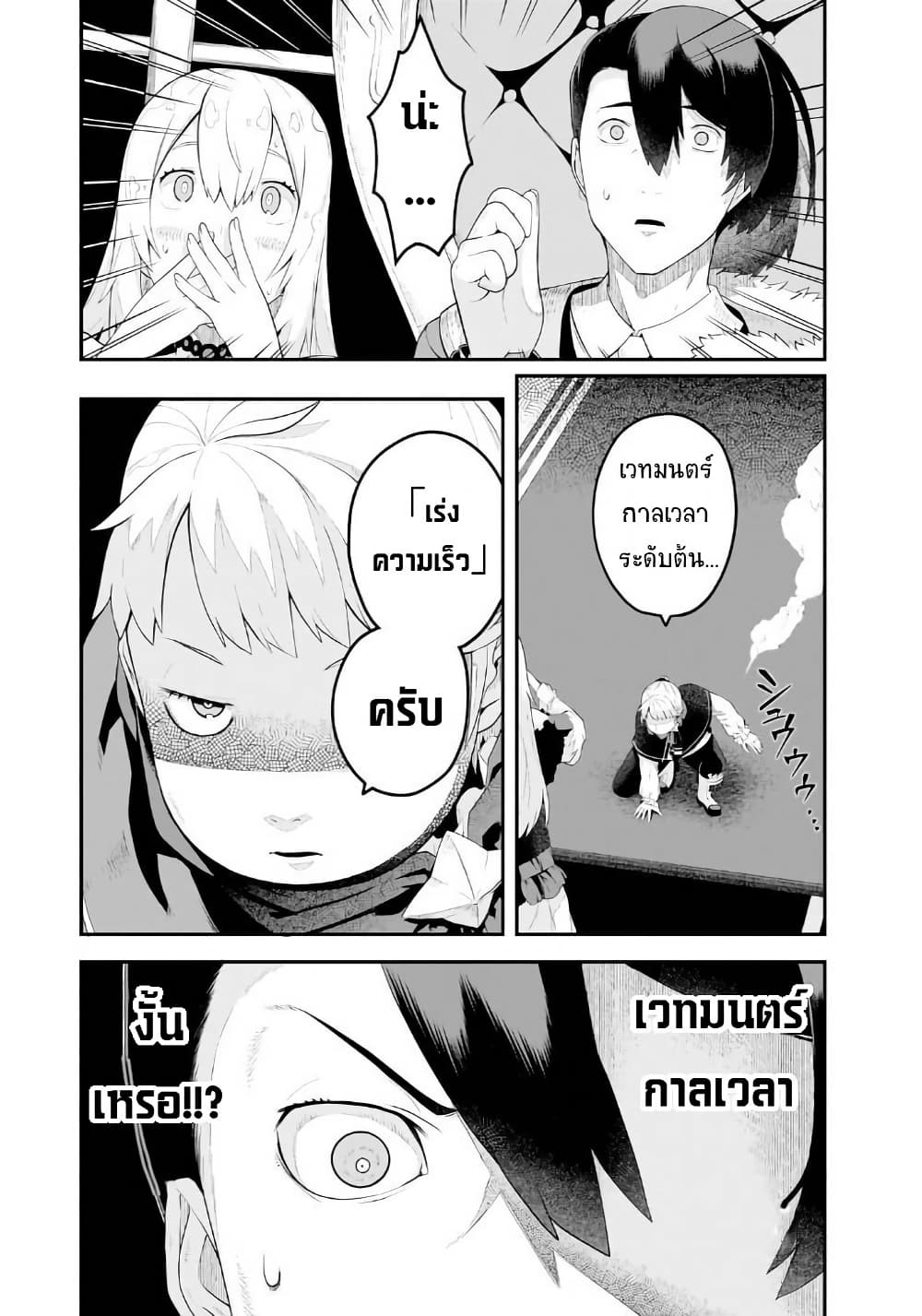 Buta Kizoku wa Mirai wo Kiri Hiraku you desu page 13