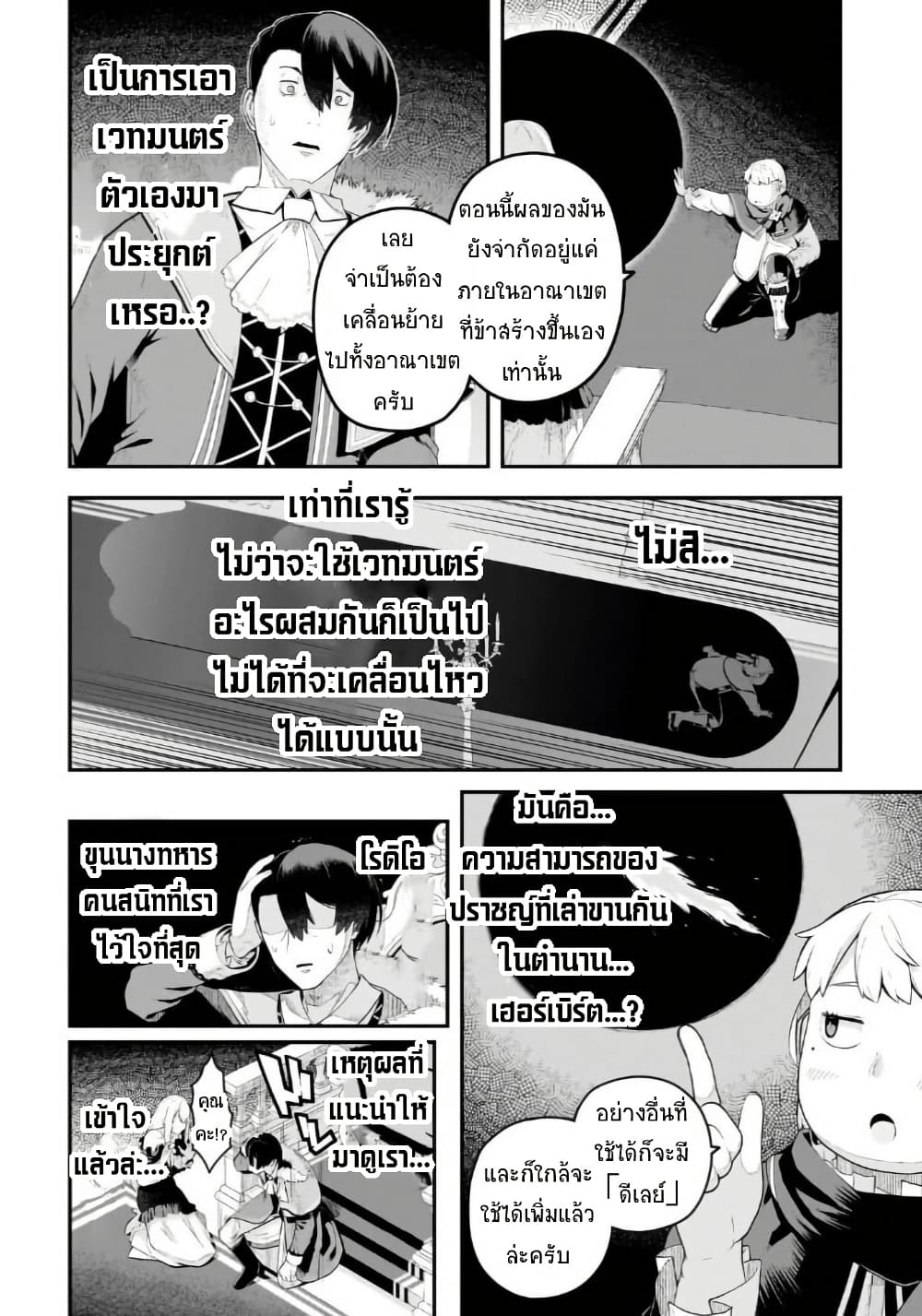 Buta Kizoku wa Mirai wo Kiri Hiraku you desu page 14