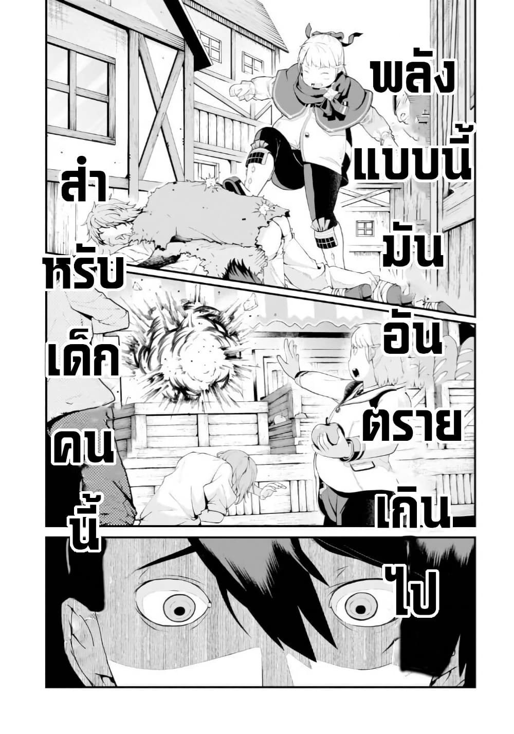 Buta Kizoku wa Mirai wo Kiri Hiraku you desu page 15