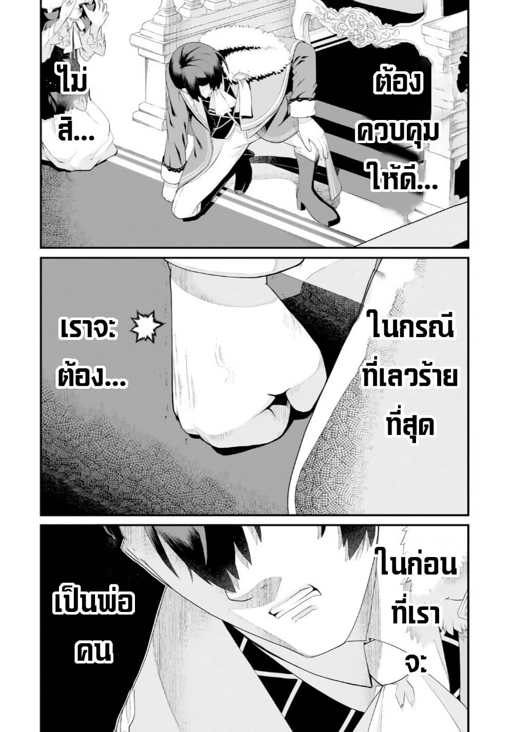 Buta Kizoku wa Mirai wo Kiri Hiraku you desu page 16
