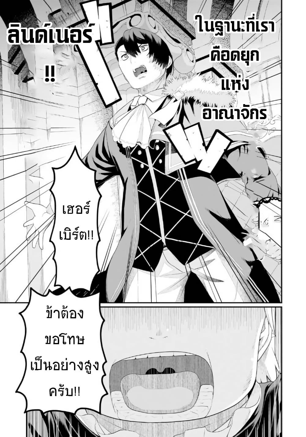 Buta Kizoku wa Mirai wo Kiri Hiraku you desu page 17