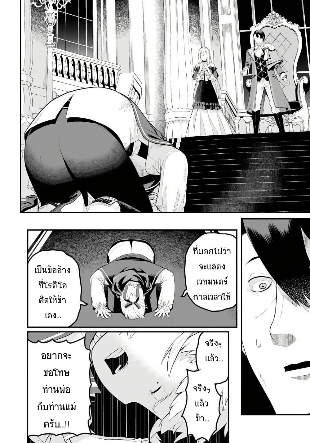 Buta Kizoku wa Mirai wo Kiri Hiraku you desu page 18