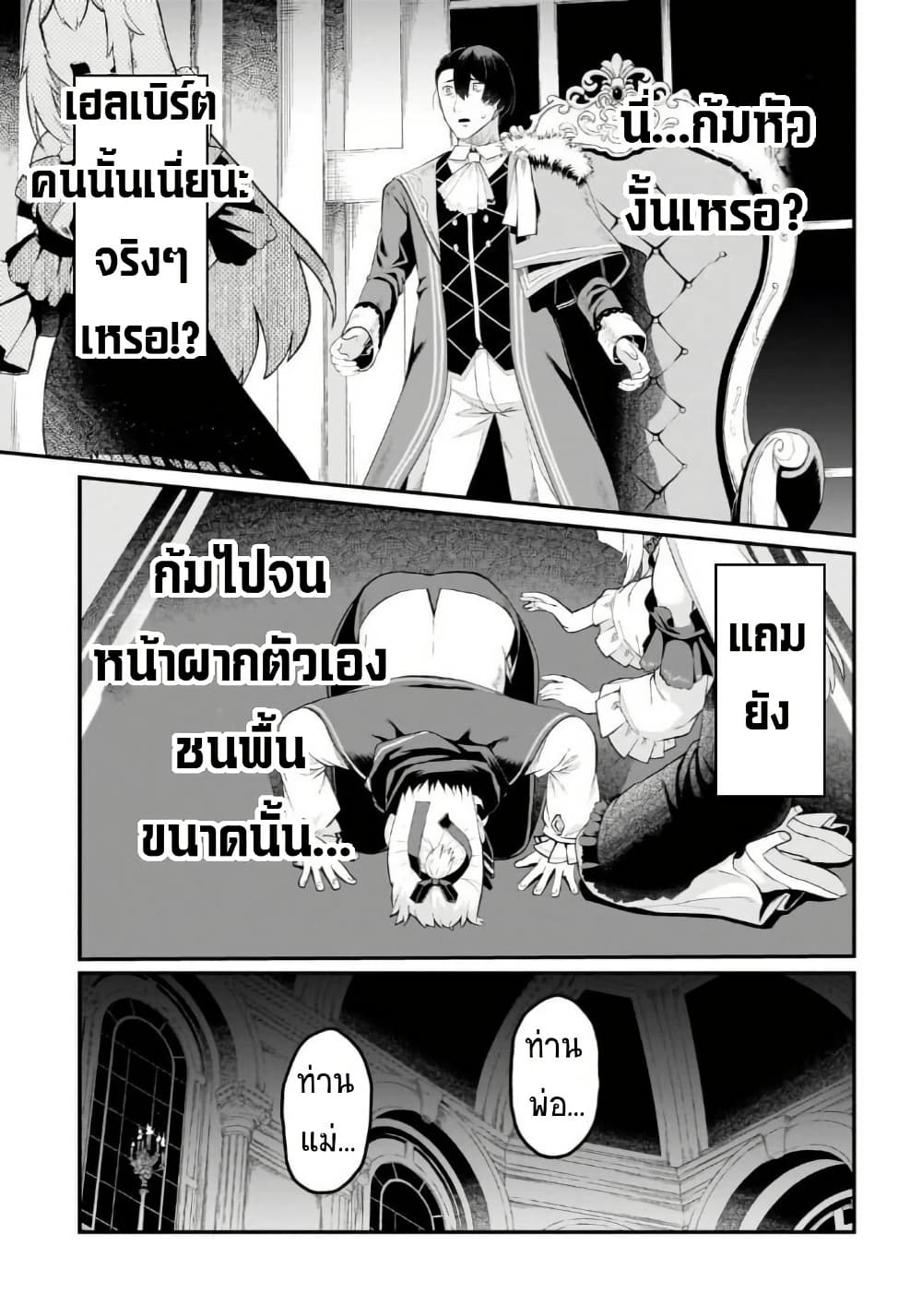 Buta Kizoku wa Mirai wo Kiri Hiraku you desu page 19