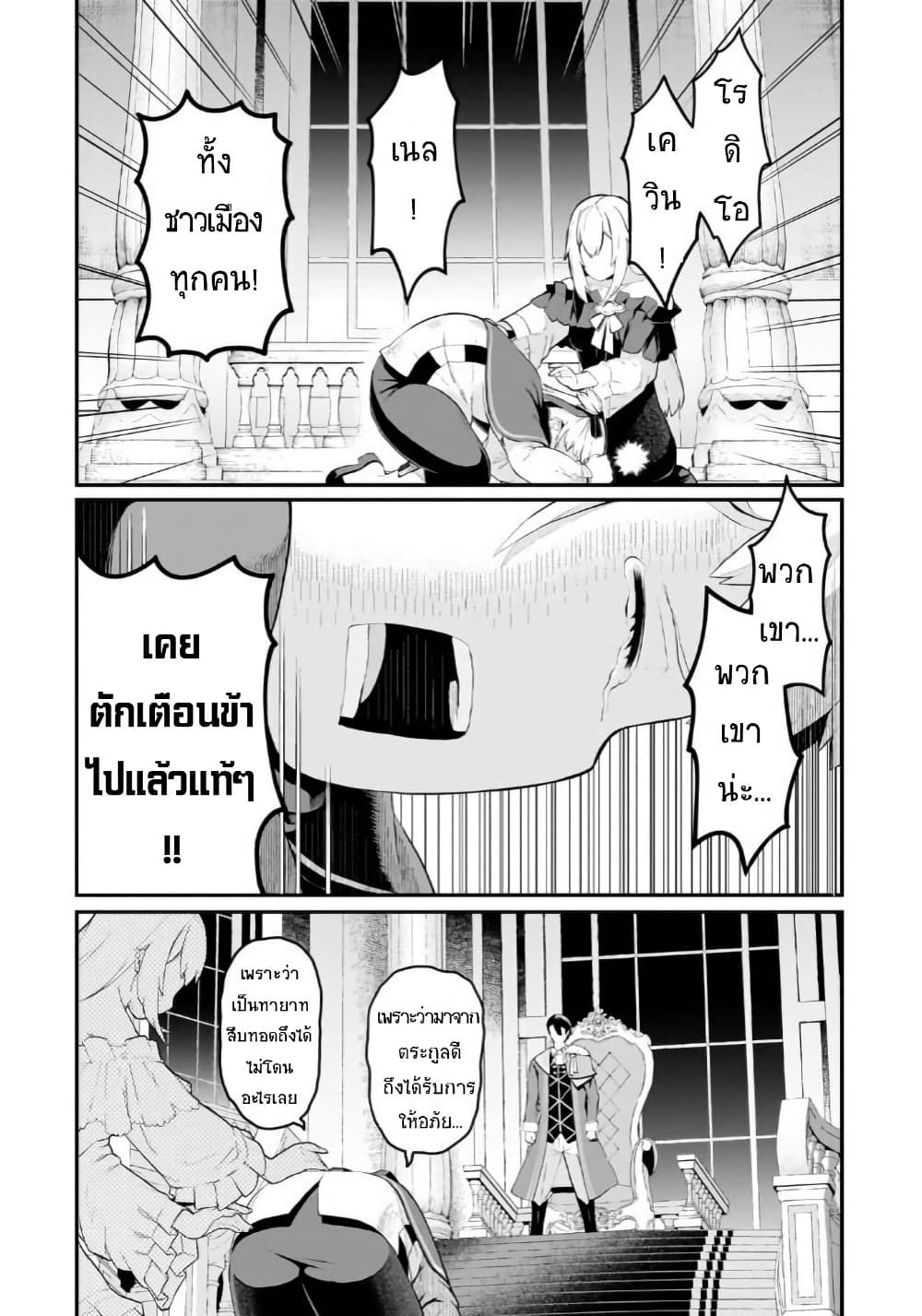 Buta Kizoku wa Mirai wo Kiri Hiraku you desu page 20