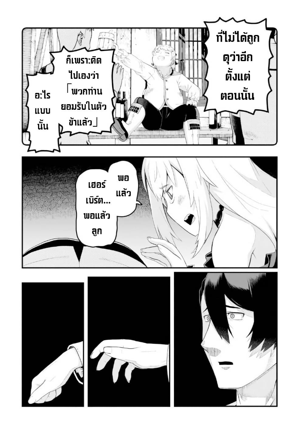 Buta Kizoku wa Mirai wo Kiri Hiraku you desu page 22