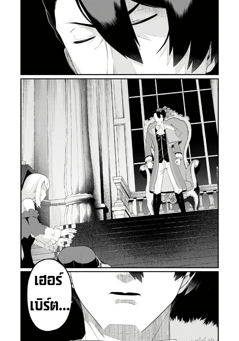 Buta Kizoku wa Mirai wo Kiri Hiraku you desu page 23