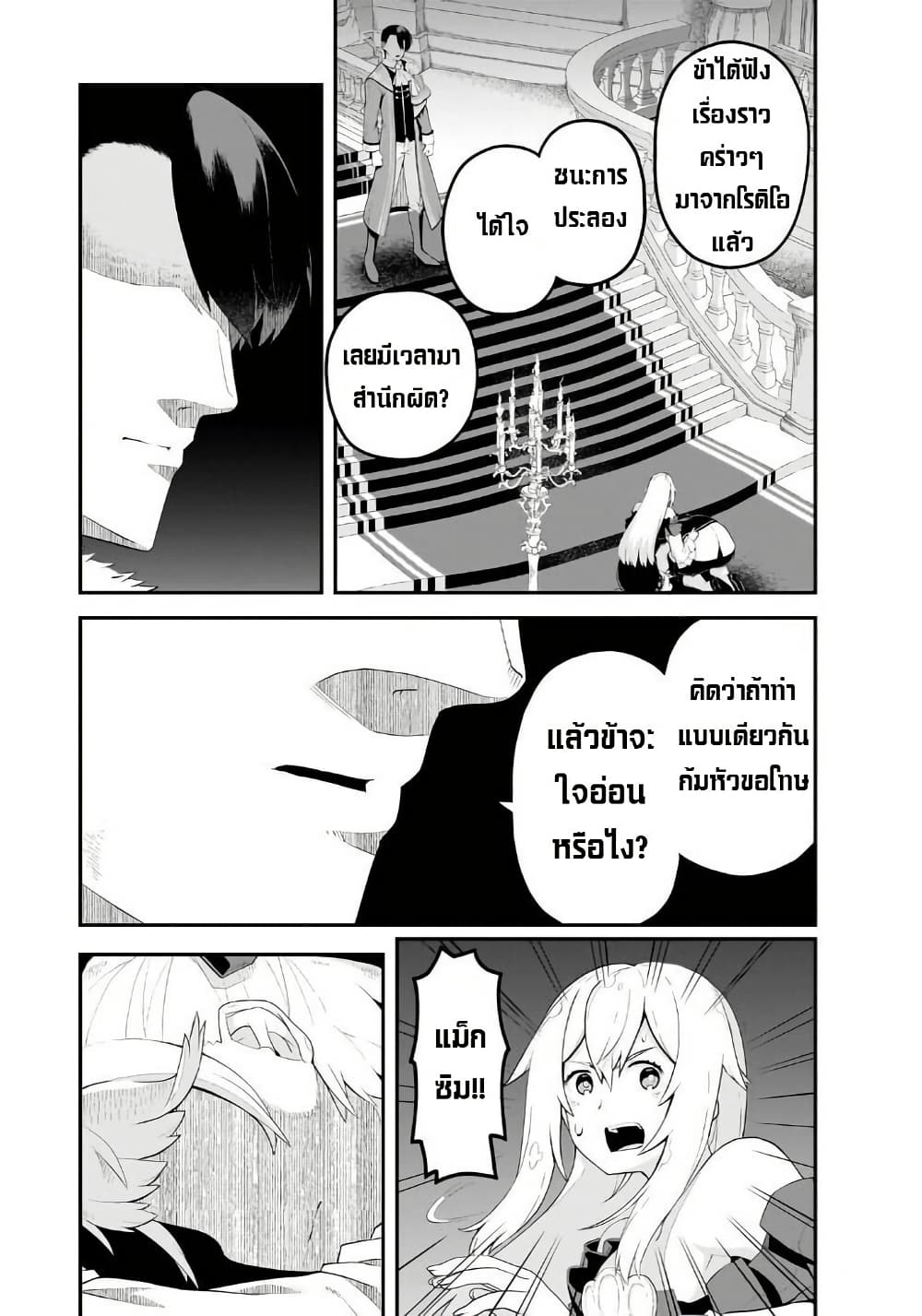 Buta Kizoku wa Mirai wo Kiri Hiraku you desu page 25
