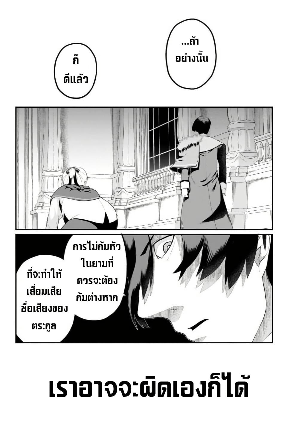 Buta Kizoku wa Mirai wo Kiri Hiraku you desu page 28