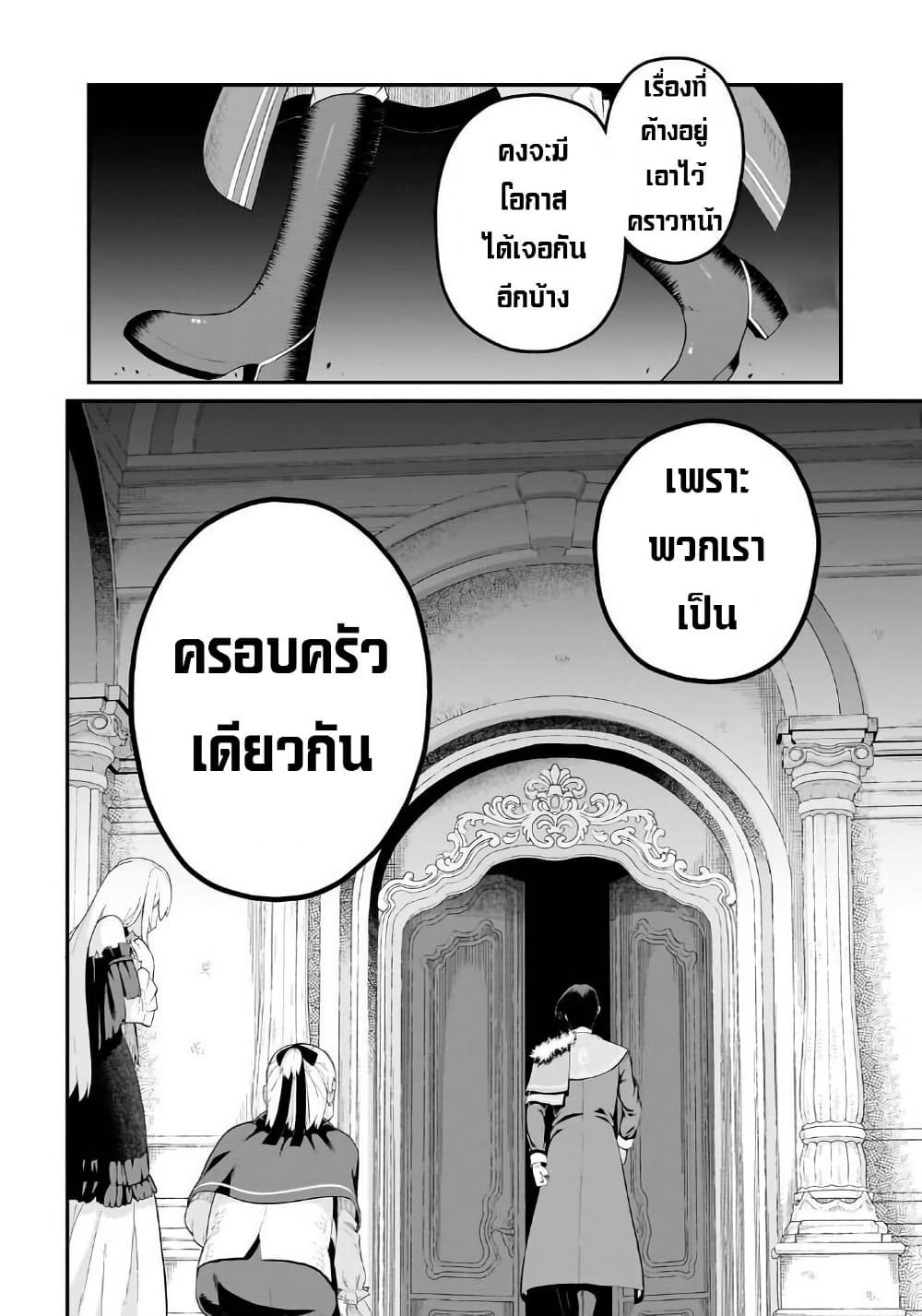 Buta Kizoku wa Mirai wo Kiri Hiraku you desu page 32