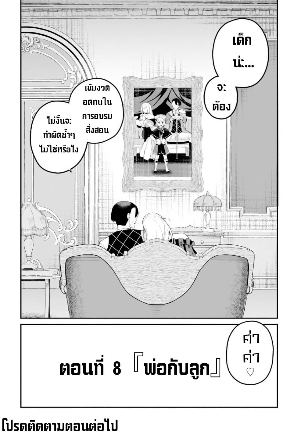 Buta Kizoku wa Mirai wo Kiri Hiraku you desu page 34