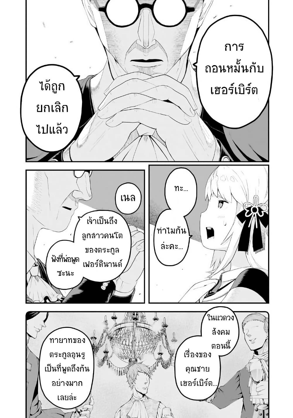 Buta Kizoku wa Mirai wo Kiri Hiraku you desu page 5