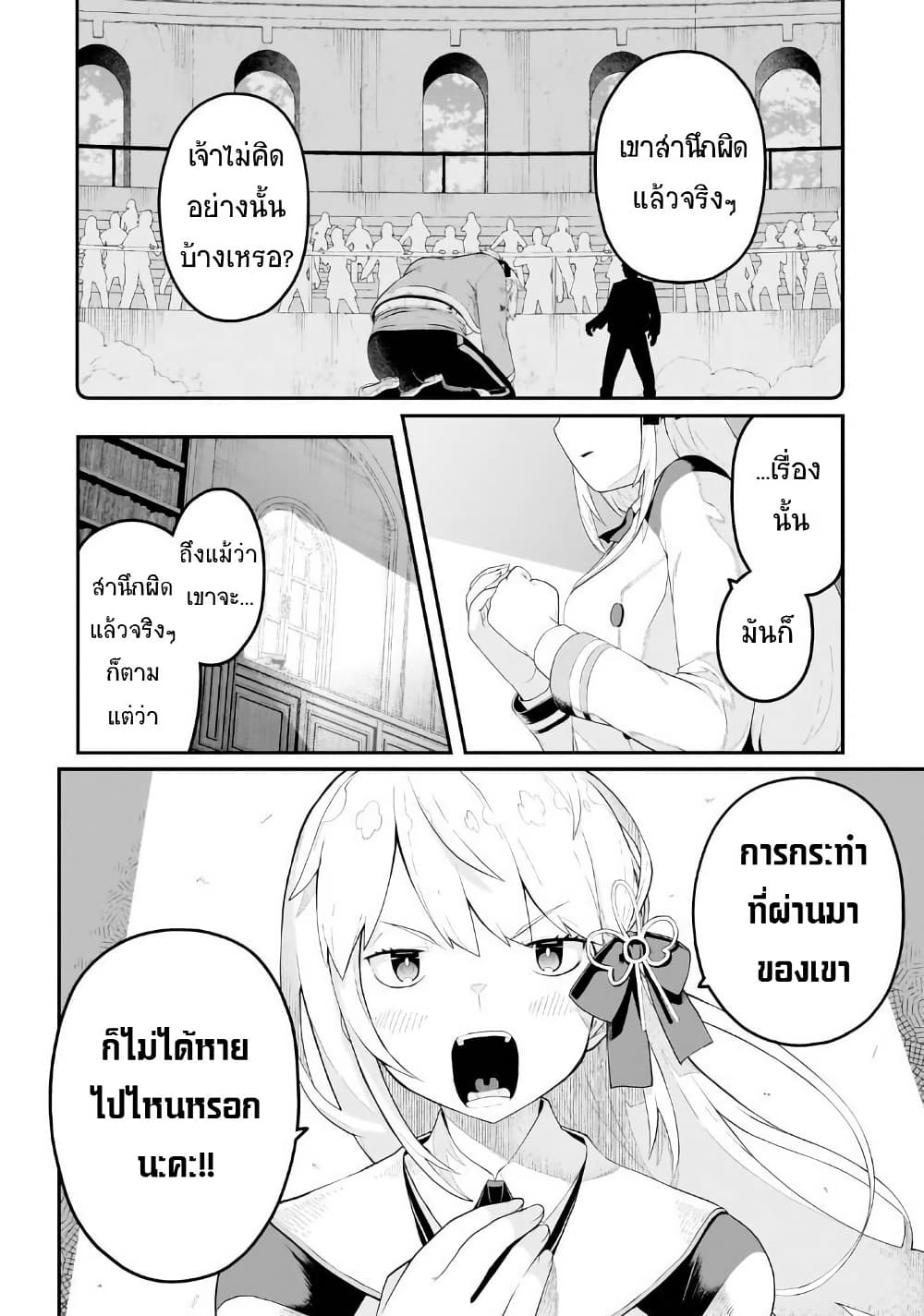 Buta Kizoku wa Mirai wo Kiri Hiraku you desu page 6