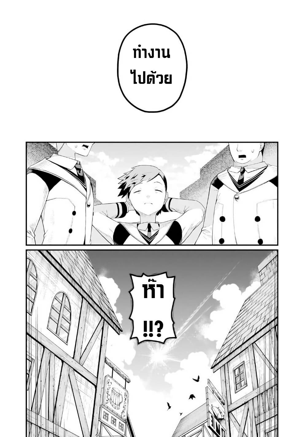 Buta Kizoku wa Mirai wo Kiri Hiraku you desu page 9