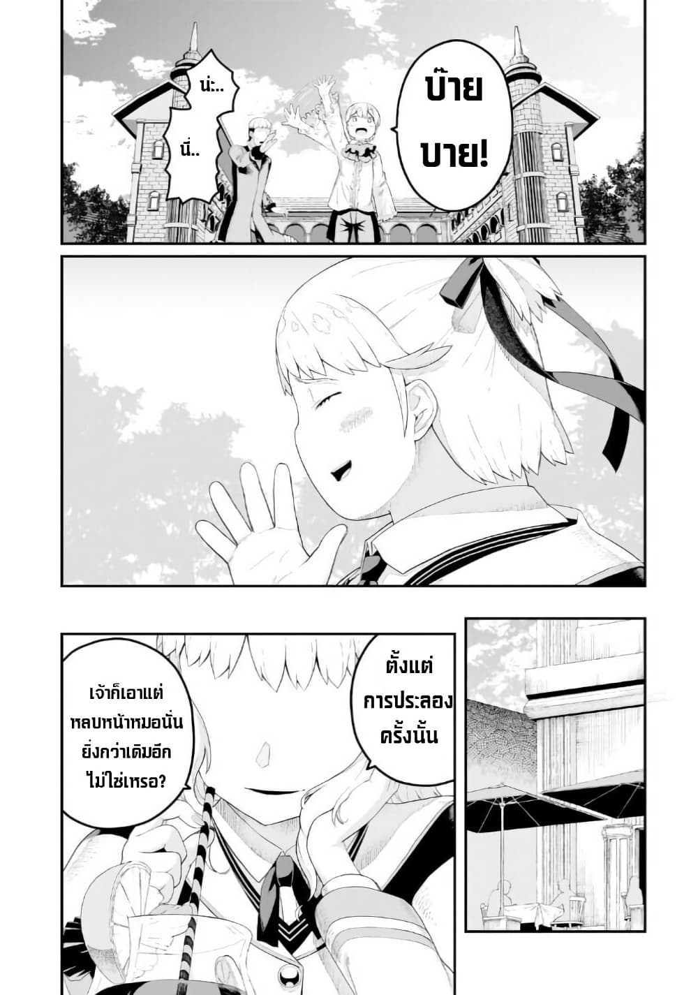 Buta Kizoku wa Mirai wo Kiri Hiraku you desu page 11