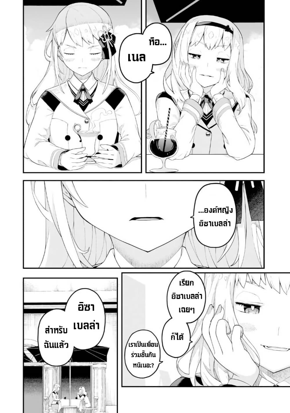 Buta Kizoku wa Mirai wo Kiri Hiraku you desu page 12