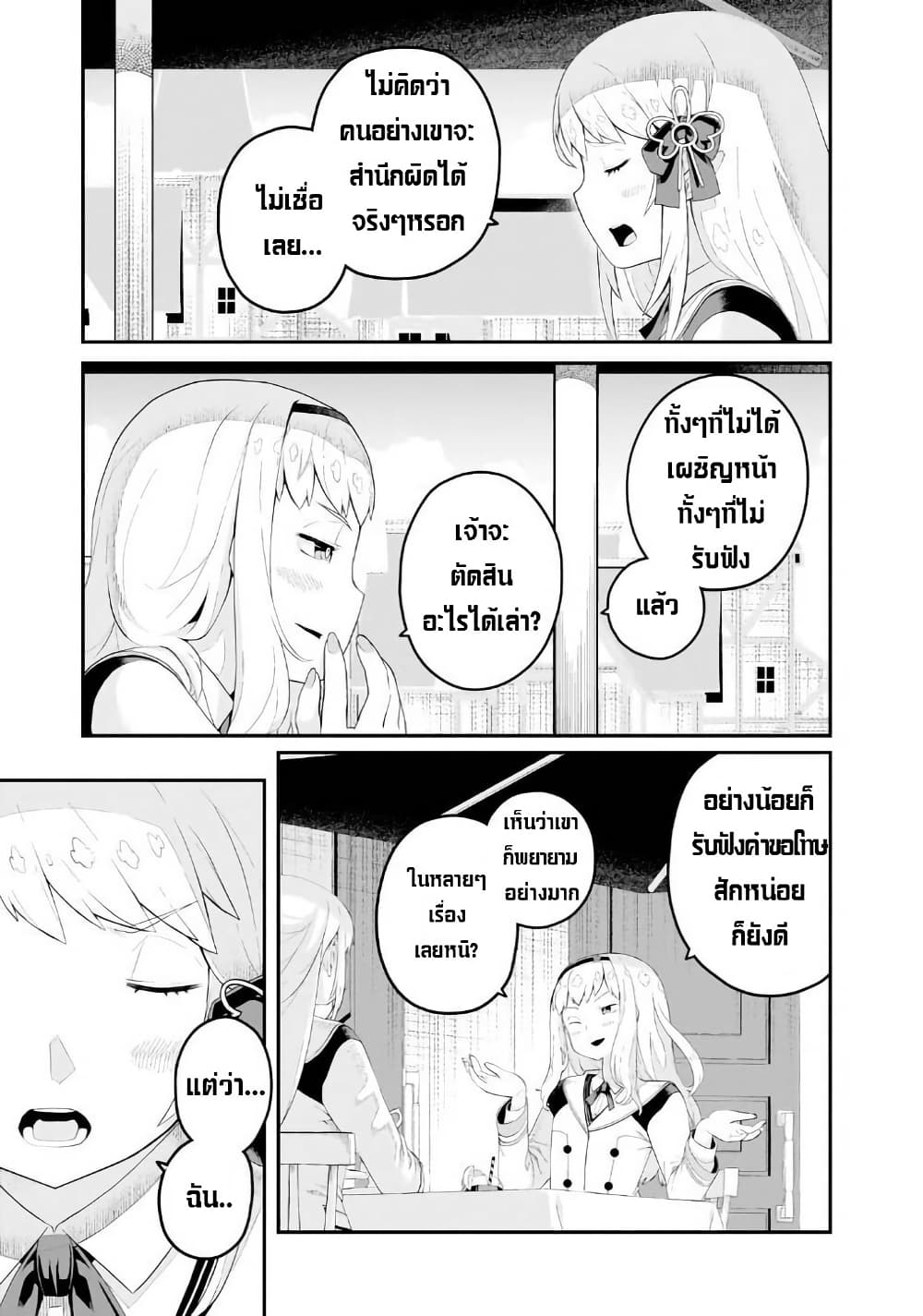 Buta Kizoku wa Mirai wo Kiri Hiraku you desu page 13