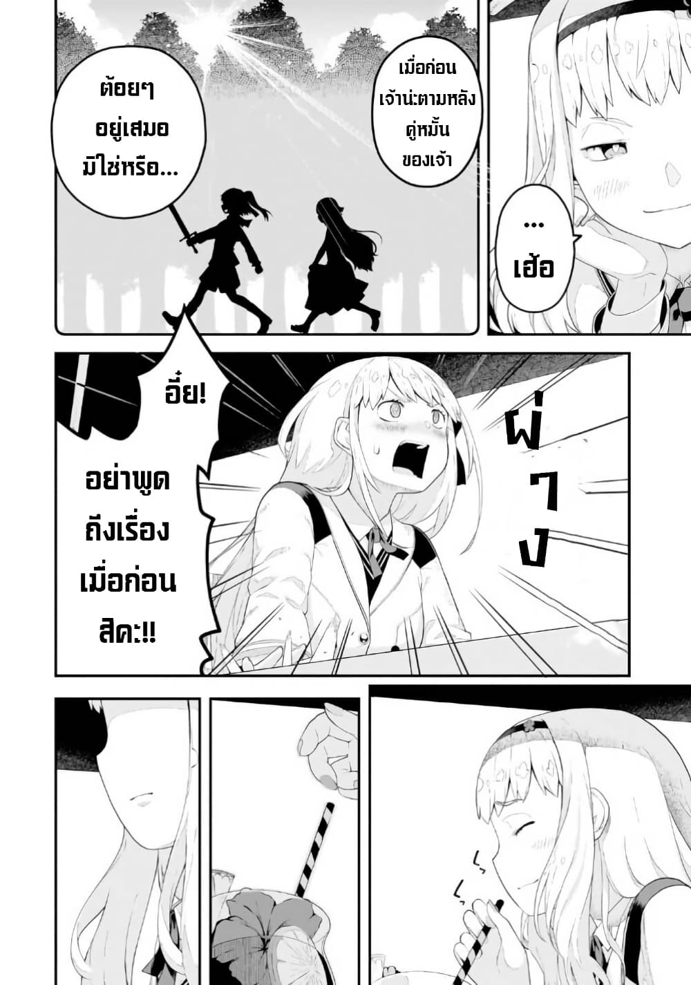 Buta Kizoku wa Mirai wo Kiri Hiraku you desu page 14