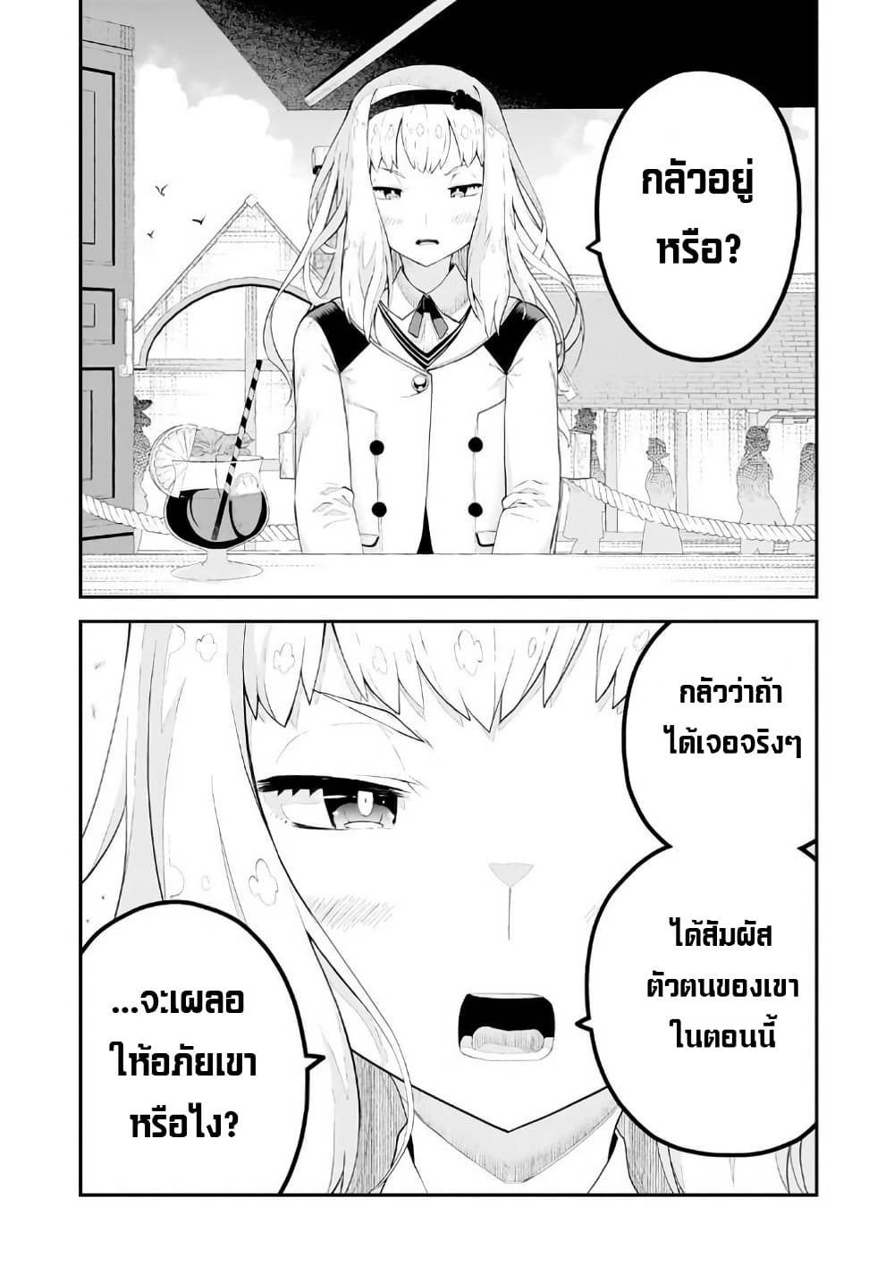 Buta Kizoku wa Mirai wo Kiri Hiraku you desu page 15