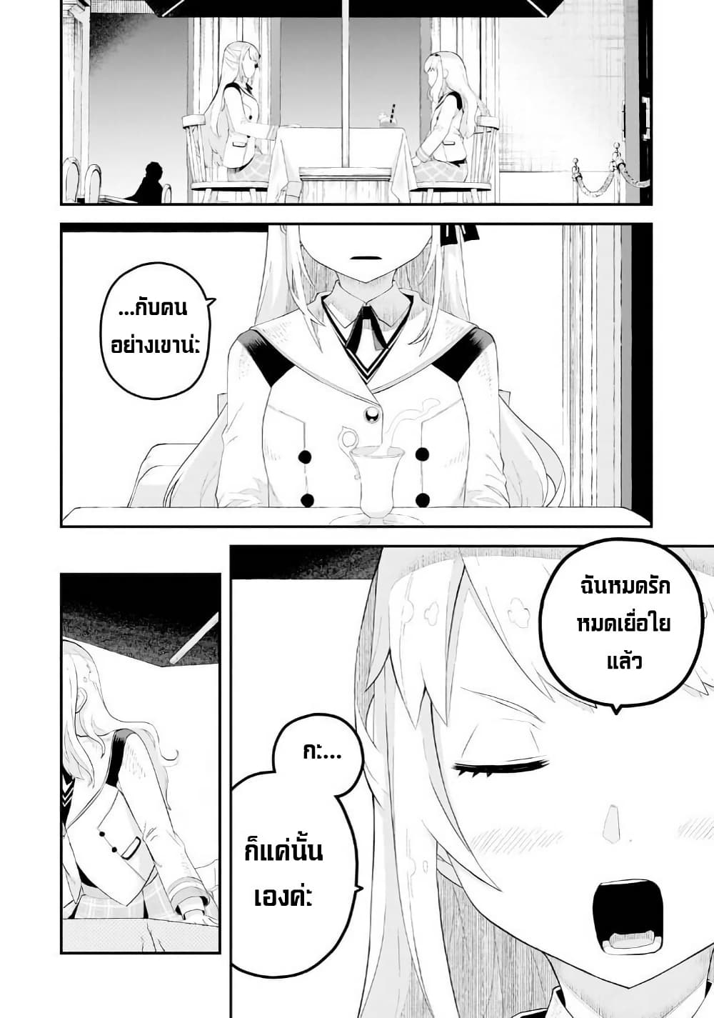 Buta Kizoku wa Mirai wo Kiri Hiraku you desu page 16