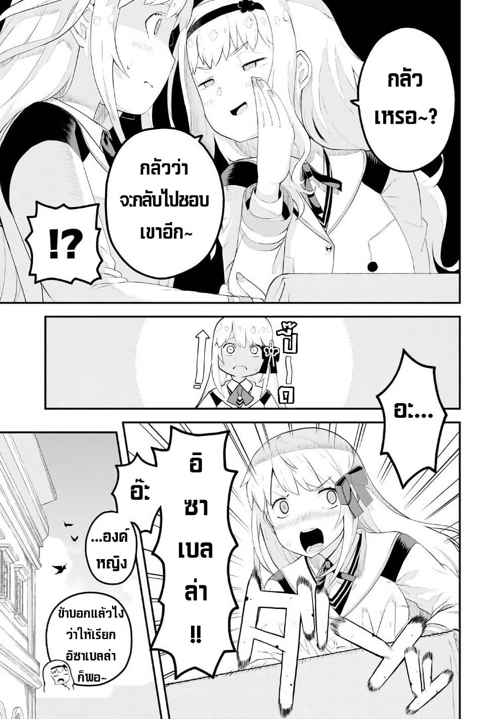 Buta Kizoku wa Mirai wo Kiri Hiraku you desu page 17