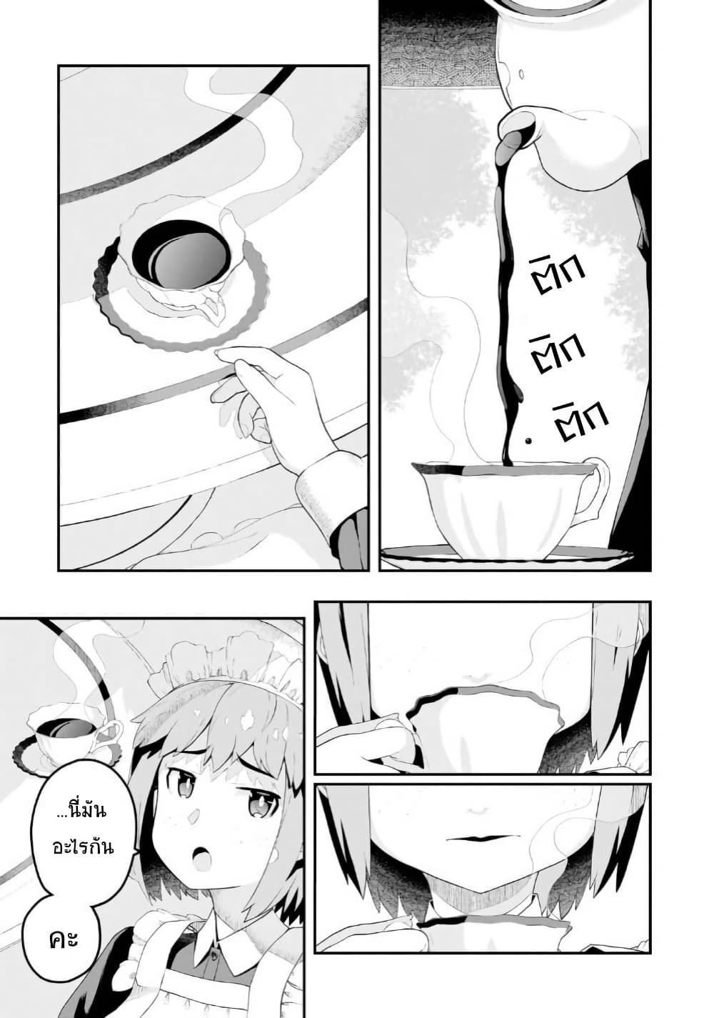 Buta Kizoku wa Mirai wo Kiri Hiraku you desu page 18
