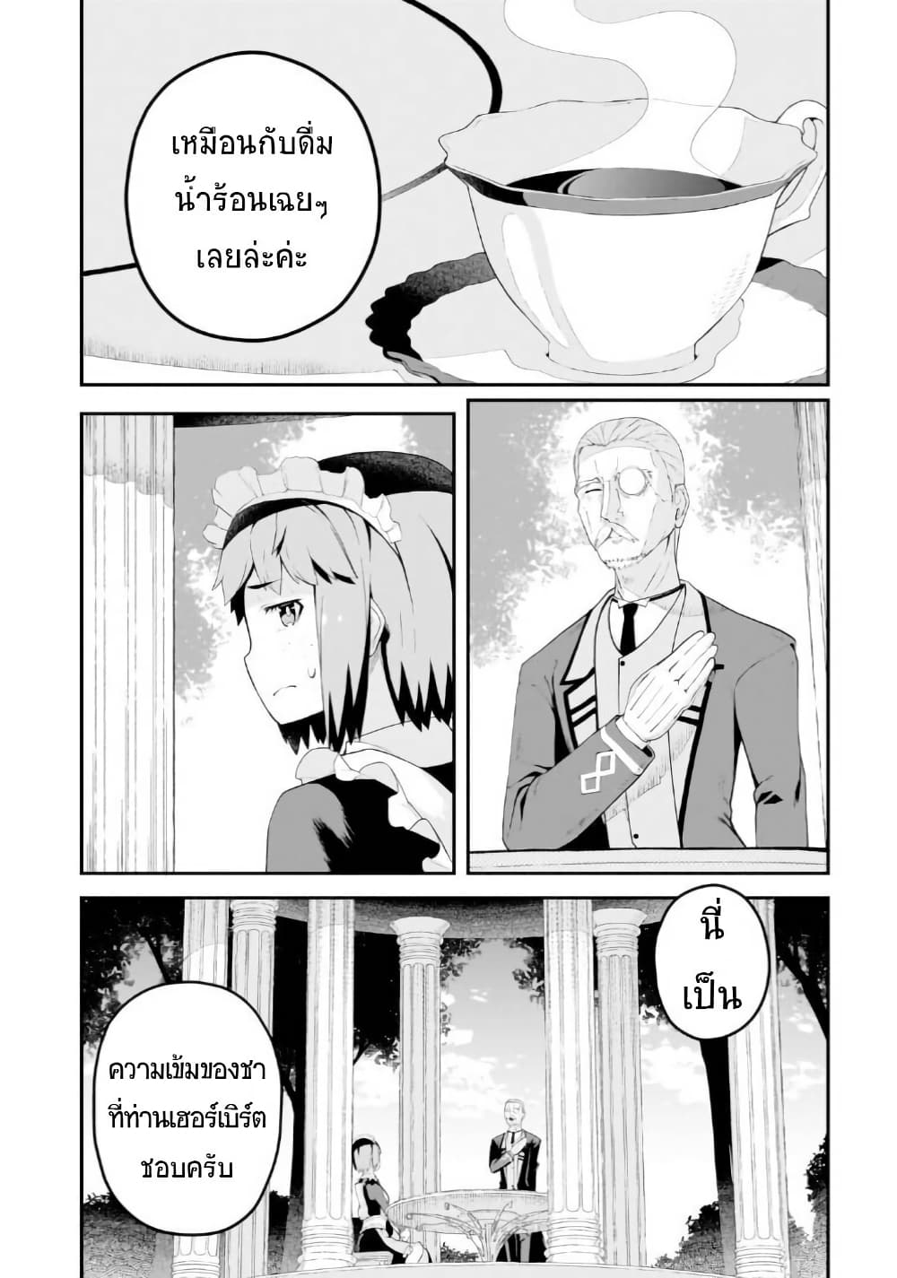 Buta Kizoku wa Mirai wo Kiri Hiraku you desu page 19